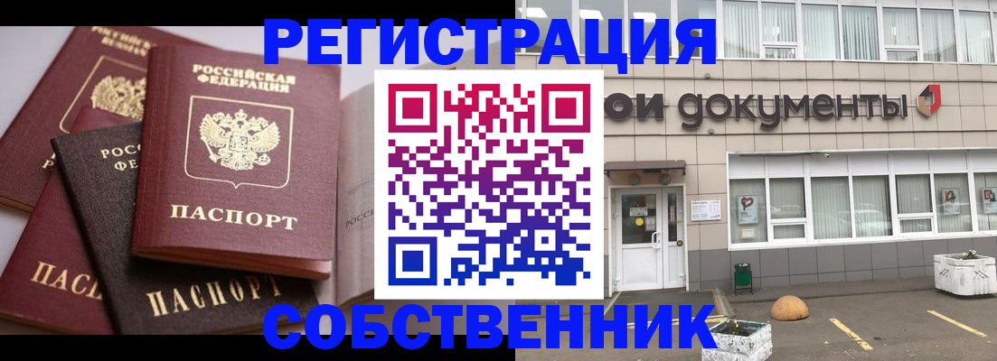 прописка 2025 в Кудрово