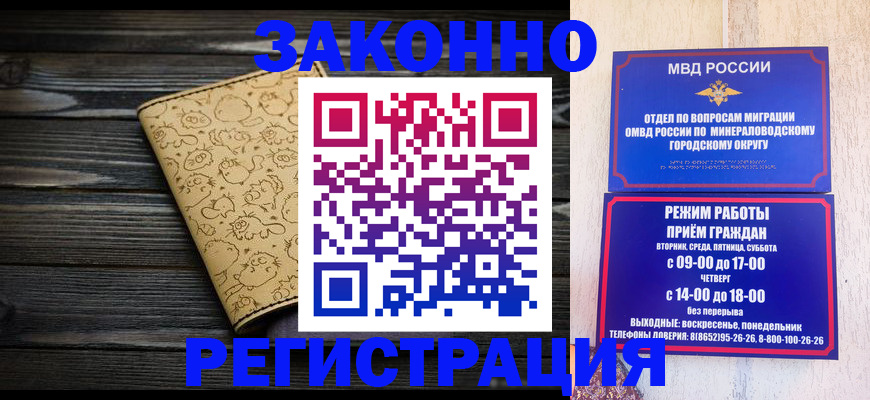 временная прописка в Кудрово