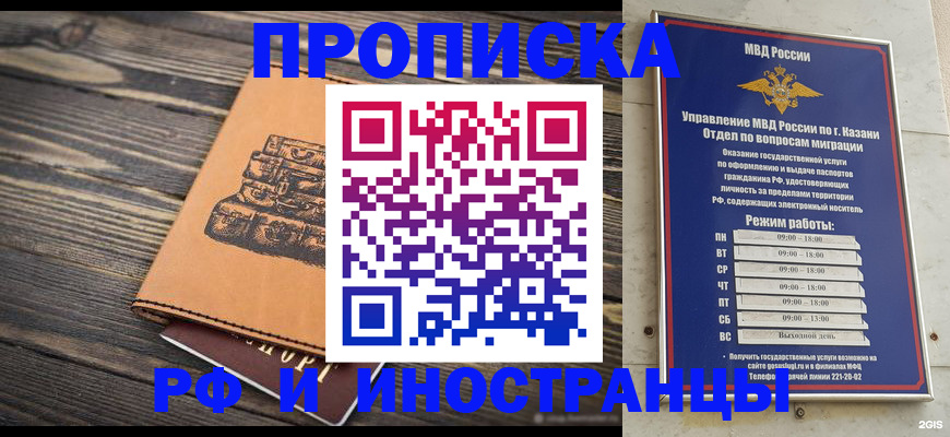 временная регистрация недорого в Кудрово