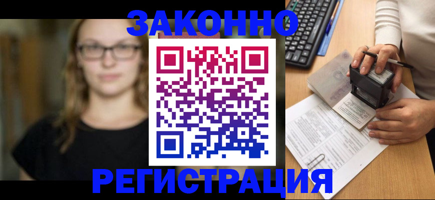 временная регистрация госуслуги в Кудрово