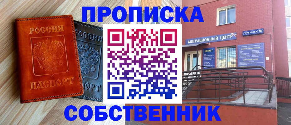 временная прописка в Кудрово